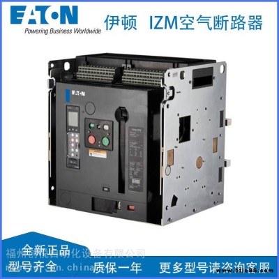 EATON伊顿IZM91空气断路器IZM91N3C-V16W抽屉式1000A电流表脱扣器50KA