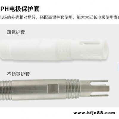 ph控制器选型 pH监控器选型 pH变送器选型 在线pH分析仪选型