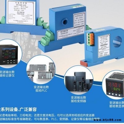 电流电压信号传感器 电量信号变送器 电流变送器 电压变送器