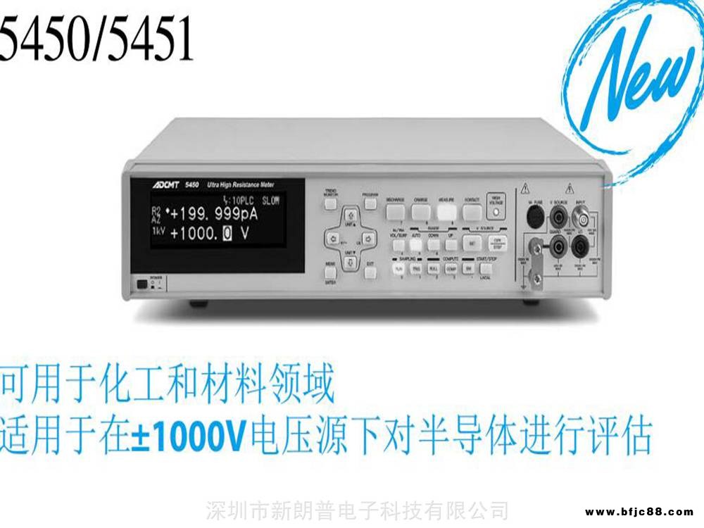 ADCMT 5451数码超高电阻/微电流表爱德万ADVTEST