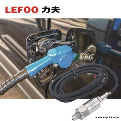 油压传感器 LEFOO T2000汽车压力传感器 源头厂家 油压变送器