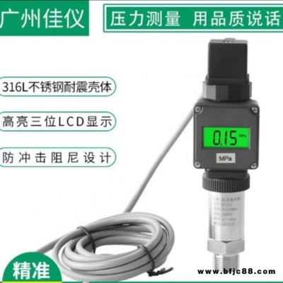 耐温压力变送器 压力智能式变送器 直连式压力变送器 模拟压力变送器