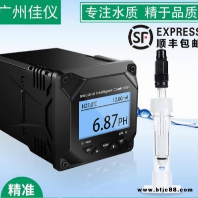 ph控制仪价格 ph在线变送器 ph在线监测仪规格型号 浸入式工业ph计