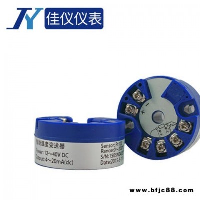 一体式温度变送器模块PT100K偶变送器变送模块4-20mA