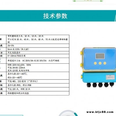 污水超声波液位计 超声波液位检测仪 超声波物位水位变送器 超声波液位计传感器