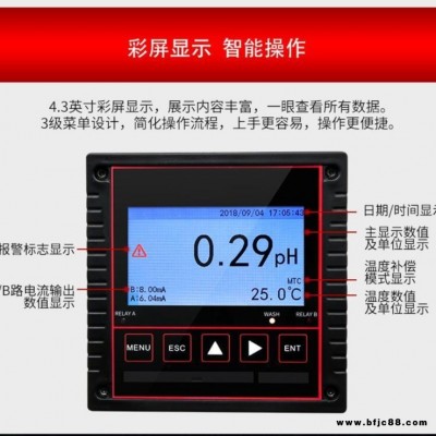 pH变送器选型 化工pH检测仪选型 ph一套选型 PH计选型