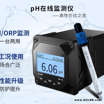 ph传感器 品牌 ph 玻璃电极 厂家 工业在线ph电极好点的供应商 ph变送器厂家