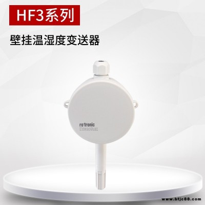 HF3 壁挂式温湿度变送器