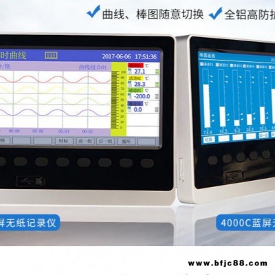 压力,温度,流速 记录仪 液晶多通道全屏显示温度控制器