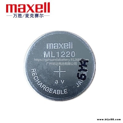 MAXELL万胜ML1220笔记本主板电脑RTC设备记录仪 3V可充电纽扣电池