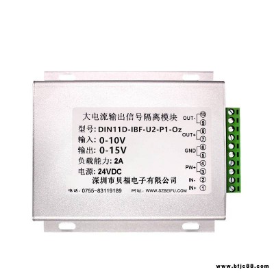 4-20MA转0-150MA0-15V电动阀门信号隔离器、变送器