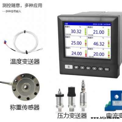 温度记录显示仪-温度打点记录仪