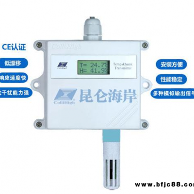 昆仑海岸JWSKE-6系列增强型温湿度变送器JWSKE-6W1W壁挂式