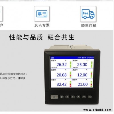 数显无纸化记录仪R6100-国产压力曲线记录仪