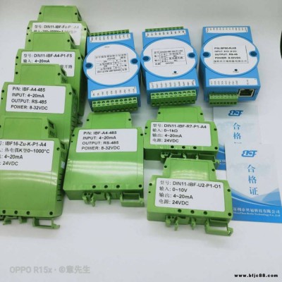 PWM转4-20mA 0-5V 0-10V变送器PWM脉宽调制视觉光源