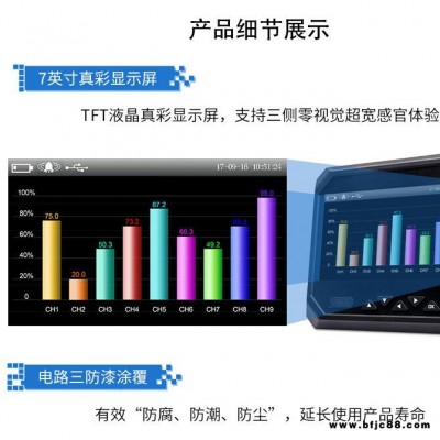 多点温度记录仪-电流检测报警器记录仪