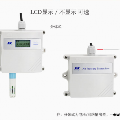 北京昆仑海岸大气压力变送器JQYB-A1X0-10mA输出不带显示