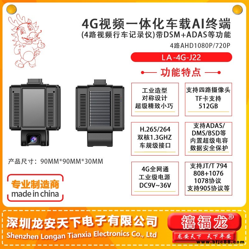 禧福龙汽车记录仪 汽车4G远程记录仪 网约车3路监控记录仪 出租车3路监控行车记录仪 小车4G行车记录仪厂家