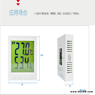 智能型昆仑海岸温湿度变送器JWST-20W1-B-2RS485输出拨码开关设置