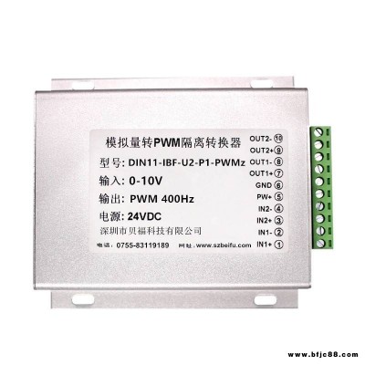 0-10V转成PWM、0-5V转成PWM驱动线性信号隔离器、变送器