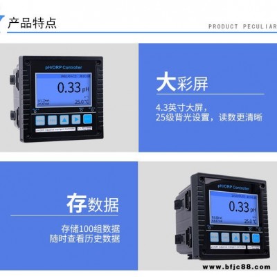 ph记录仪 ph监控器 ph测控仪 ph测定仪 ph测量计