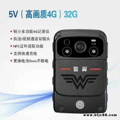 警翼4G执记录仪DSJ-5V,法4G助手远程执 视频实时回传