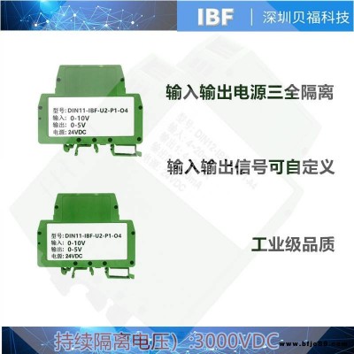 直流信号隔离器一进二出4-20mA转0-10V5变送器分配无源电流隔离栅