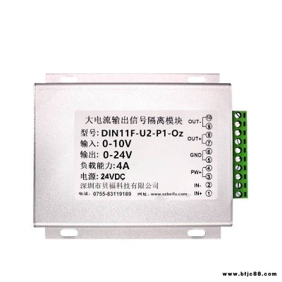 0-100mA/0-500mA/0-1A/0-2A大电流信号隔离器变送器放大器