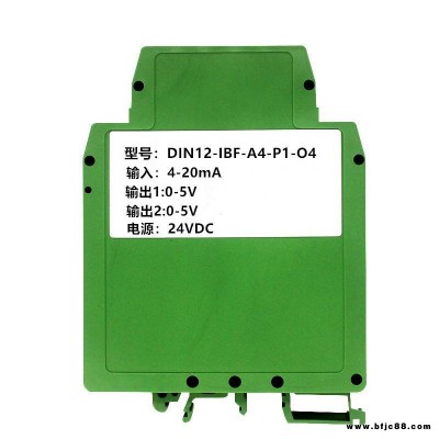 一进二出4-20MA转0-5V0-10V变送器信号隔离器