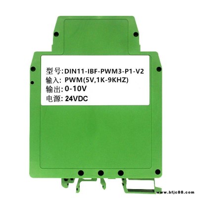 PWM频率脉宽转0-10V/0-正负5V/4-20MA隔离转换器／变送器