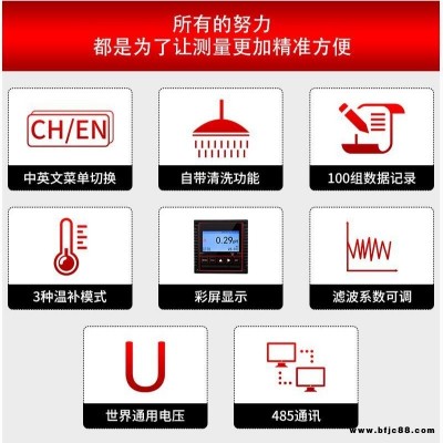 ph计在线选型 ph记录仪选型 PH计工业选型 监控PH计选型 ph值控制选型