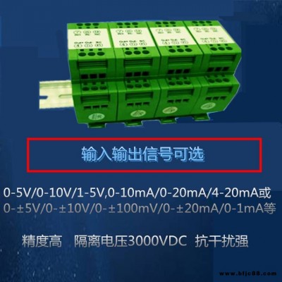 4-20MA/0-33V二进二出变送器、转换器