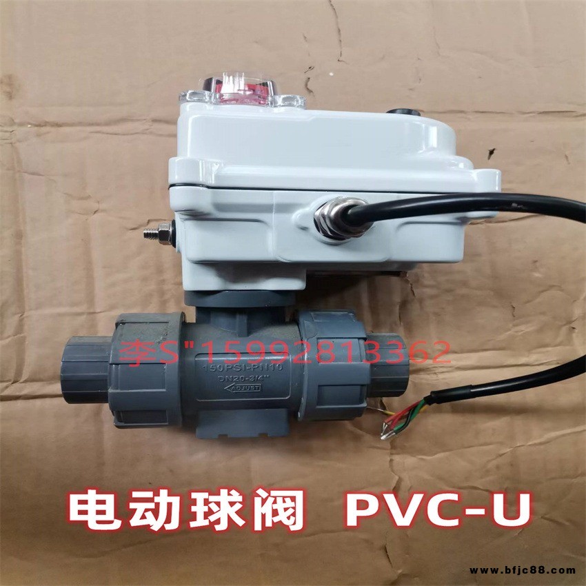 Q911F电动PVC塑料球阀220V/24V耐酸碱upvc二通活接调节阀DN50 80 微型电动球阀 0305型电动球阀