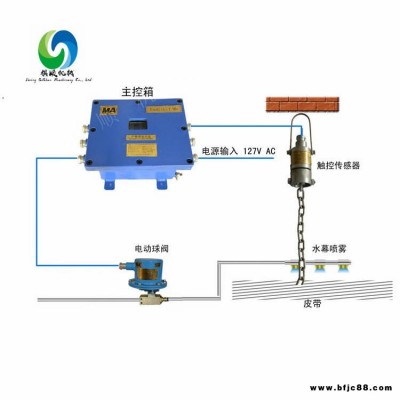 ZP127矿用风水联动洒水 气水双路双球阀洒水降尘 矿用水幕祺顺