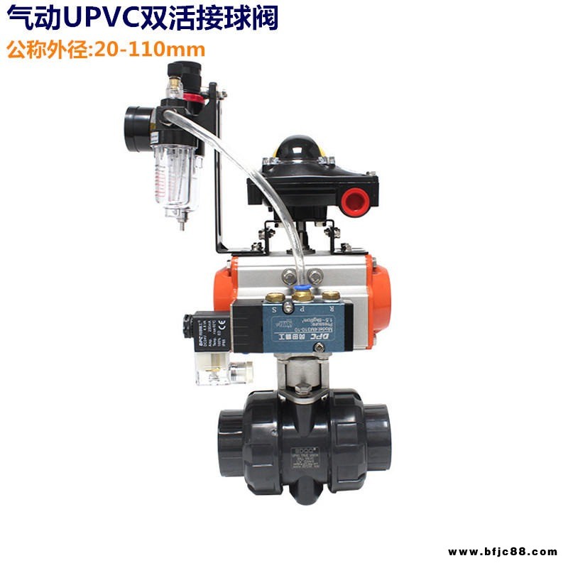 20mm-300mm 规格齐全　气动蝶阀　UPVC气动球阀　CPVC气动蝶阀厂家供应