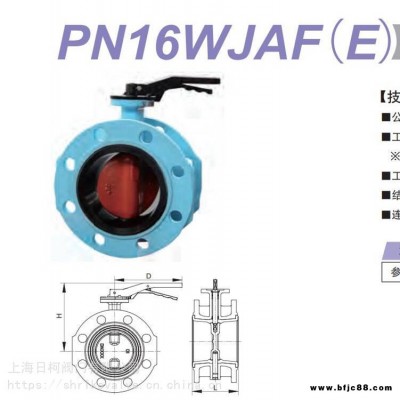 KITZ开滋蝶阀_G-PN16WJADF双偏心法兰涡轮蝶阀