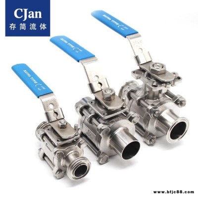 CJan 卫生级三片式全包球阀SS304/316L 手动、气动球阀 BV3P