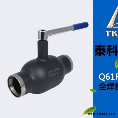 泰科阀门不锈钢全焊接球阀Q61F-25C DN65手动放水定制