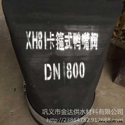 DN1000乙丙橡胶止回阀 金达来图定制潍坊止回阀 码头用截止止回阀法兰寿命长