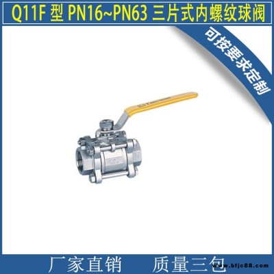 厂家直销内螺纹气动球阀 Q11F 型不锈钢铸铁阀门三片式内螺纹球阀
