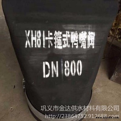 橡胶排污止回阀 鸭嘴阀DN600卡箍鸭嘴阀 XL-T(F.S)柔性橡胶排污止回阀 管道内置鸭嘴阀 橡胶缓闭逆止阀