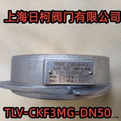 CKF3MG不锈钢对夹式止回阀_日本TLV对夹式止回阀CKF3MG