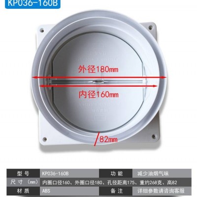 欧蒙160/180/200mm通用烟道止回阀