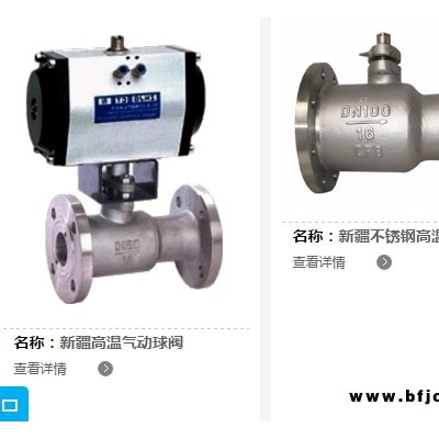 新疆乌鲁木齐截止阀价格 新疆良工鼎盛阀门供应