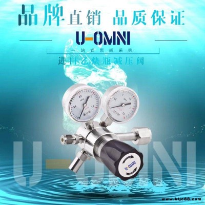 进口乙炔瓶减压阀-进口减压阀-美国欧姆尼U-OMNI