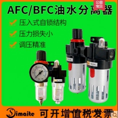 批发 气源处理器 BFC/AFC2000油水分离器 过滤减压阀