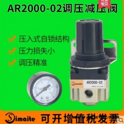 调节气压流量   AR2000气源处理器 斯麦特现货直发 减压阀