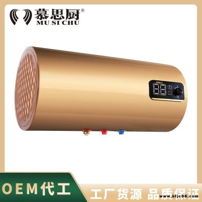 出租房数显减压阀热水器 慕思厨大容量热水器 小区电热水器 节能热水器加盟