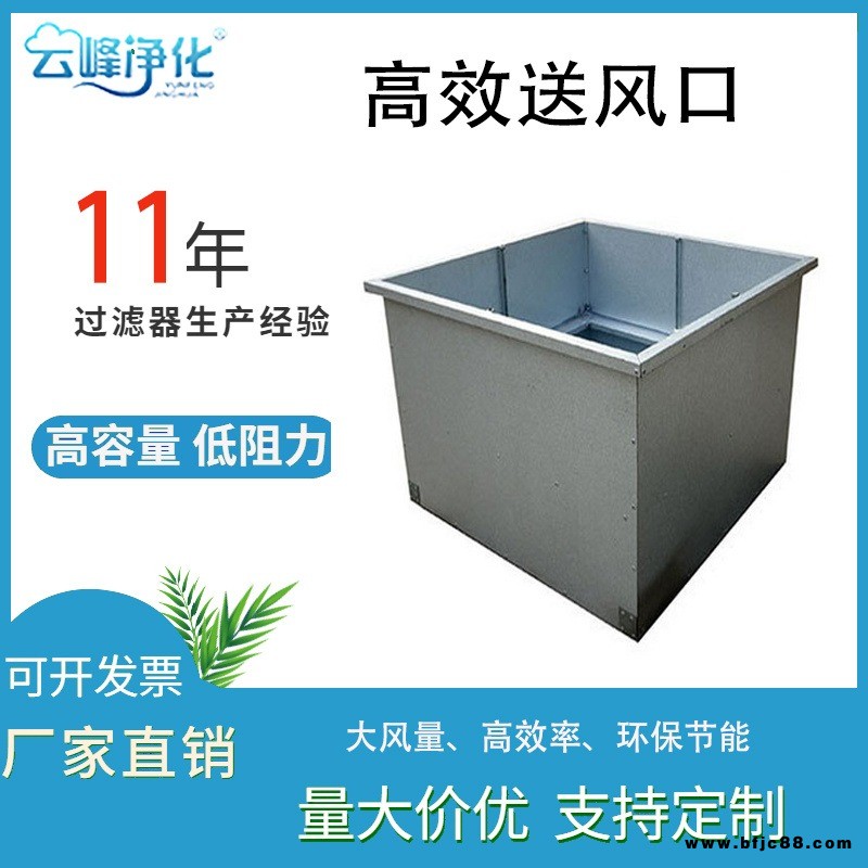 送风口有隔板高效过滤器1500风量箱体洁净室调节阀484型外壳空气