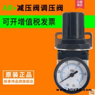 批发 减压阀 AR2000气源处理器 调节气压流量 斯麦特品牌